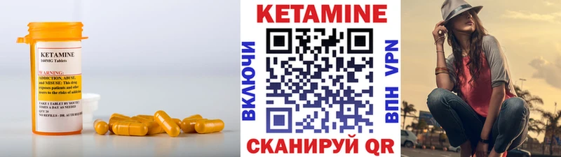 КЕТАМИН VHQ  Светлый 
