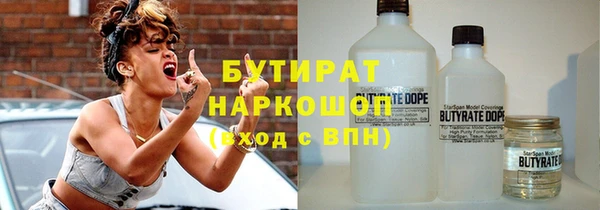 бутират Богородск