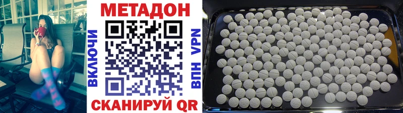 Метадон methadone Светлый